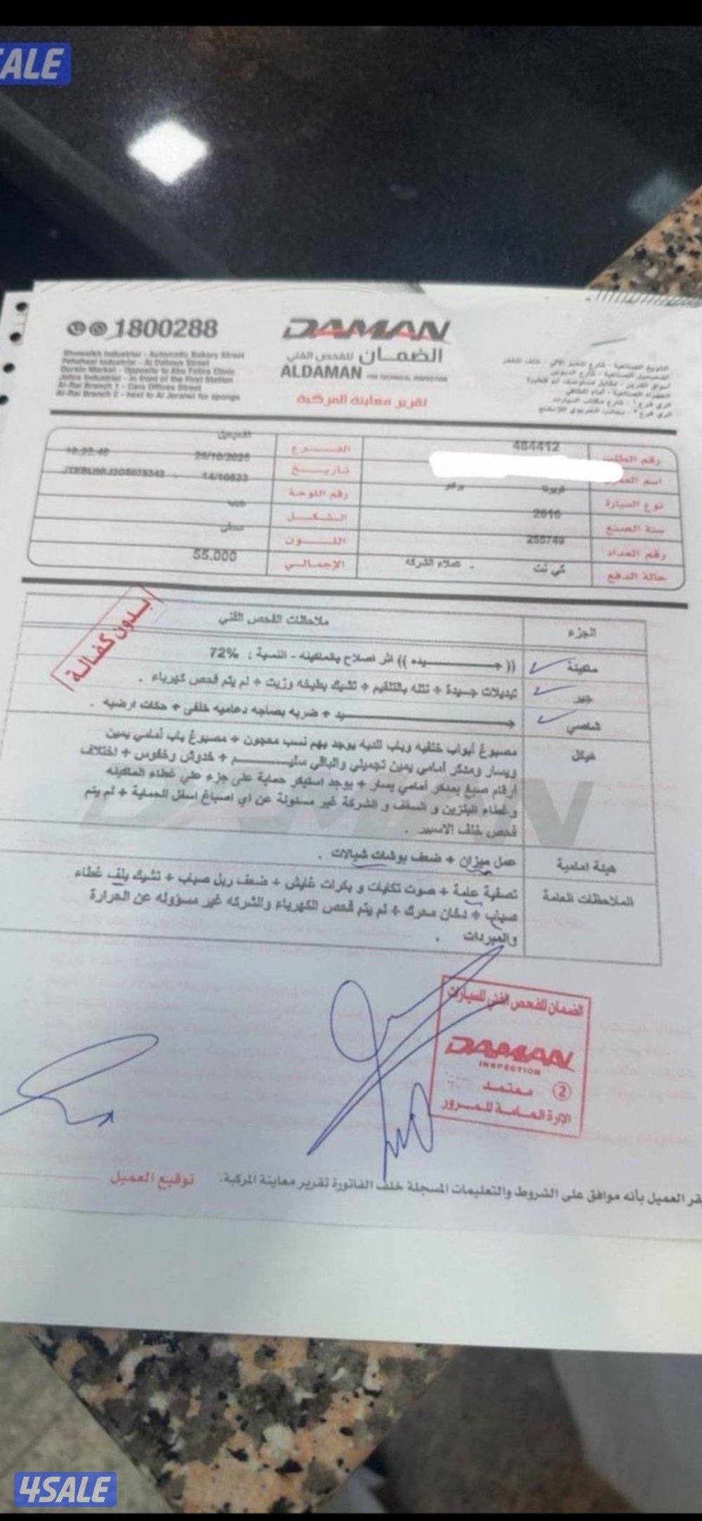 بيعه سريعه برادو 2016 txl فل كامل بدون فتحه الفحص مرفق5