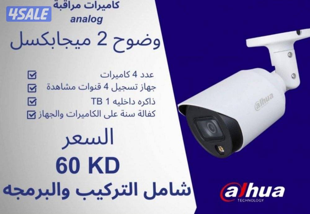 تركيب جميع انواع الكاميرات وارخص الاسعار وصيانه  كاميرات3