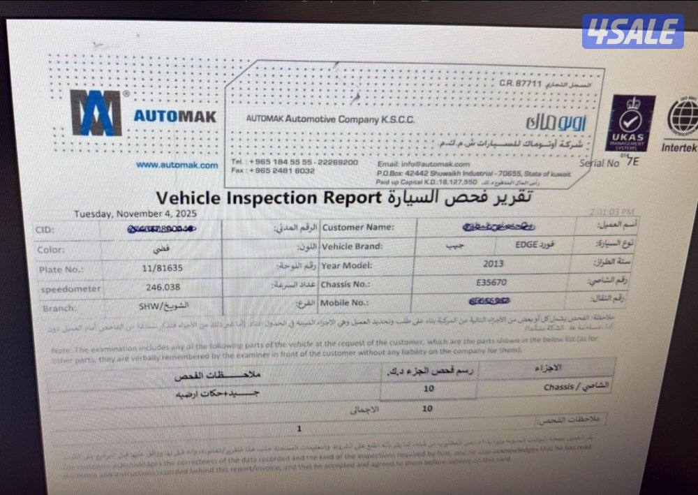ايدج 2013 صبغ وكالة بالكامل10