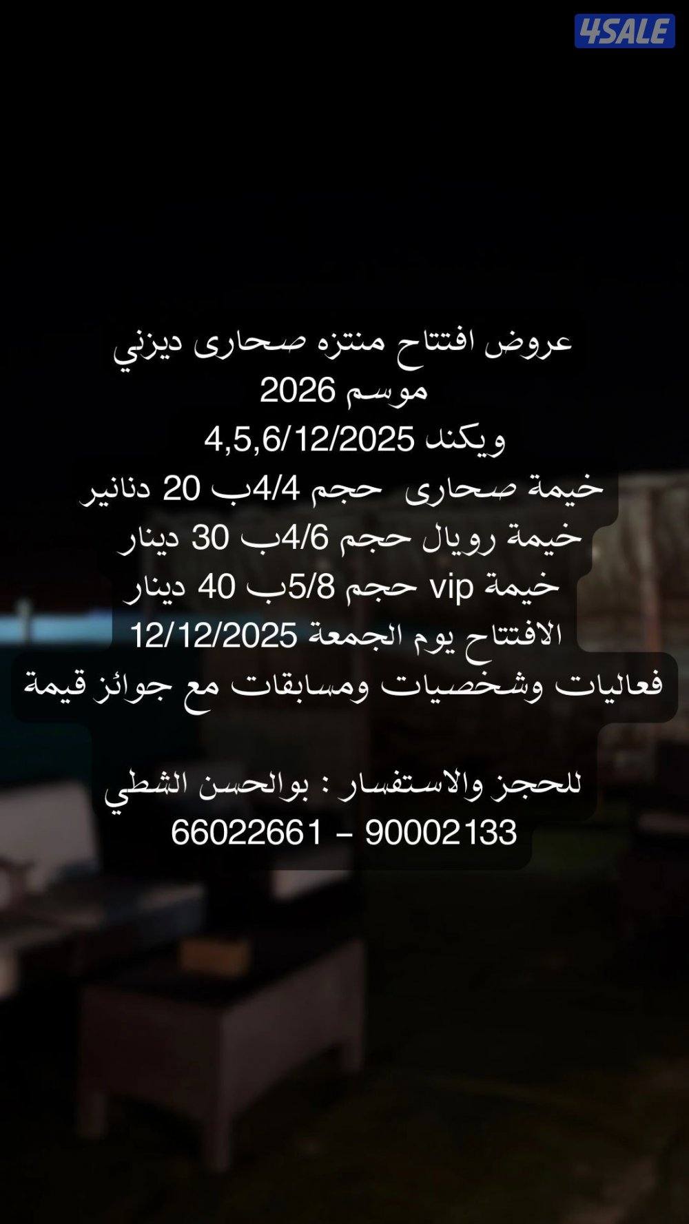 ستار بكس رحال3