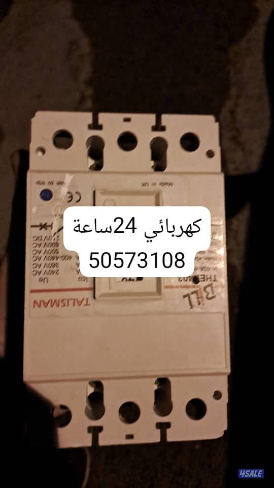 كهربائي صيانات وتركيبات تركيب ليتات تركيب بلاكات تركيب بروفايل ليت0