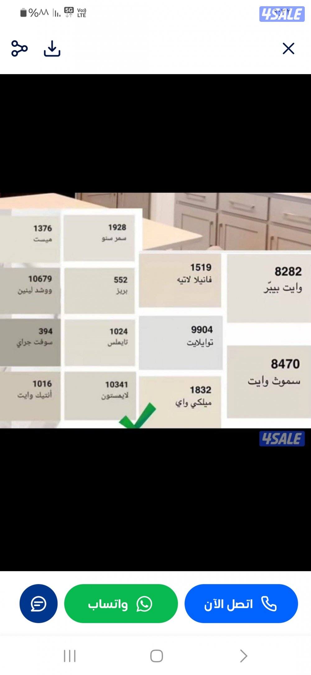 صبغ الغرفه 20دينار اداره ابو محمد خصم خاص اللشوقق دقه فى العمل انجاز6