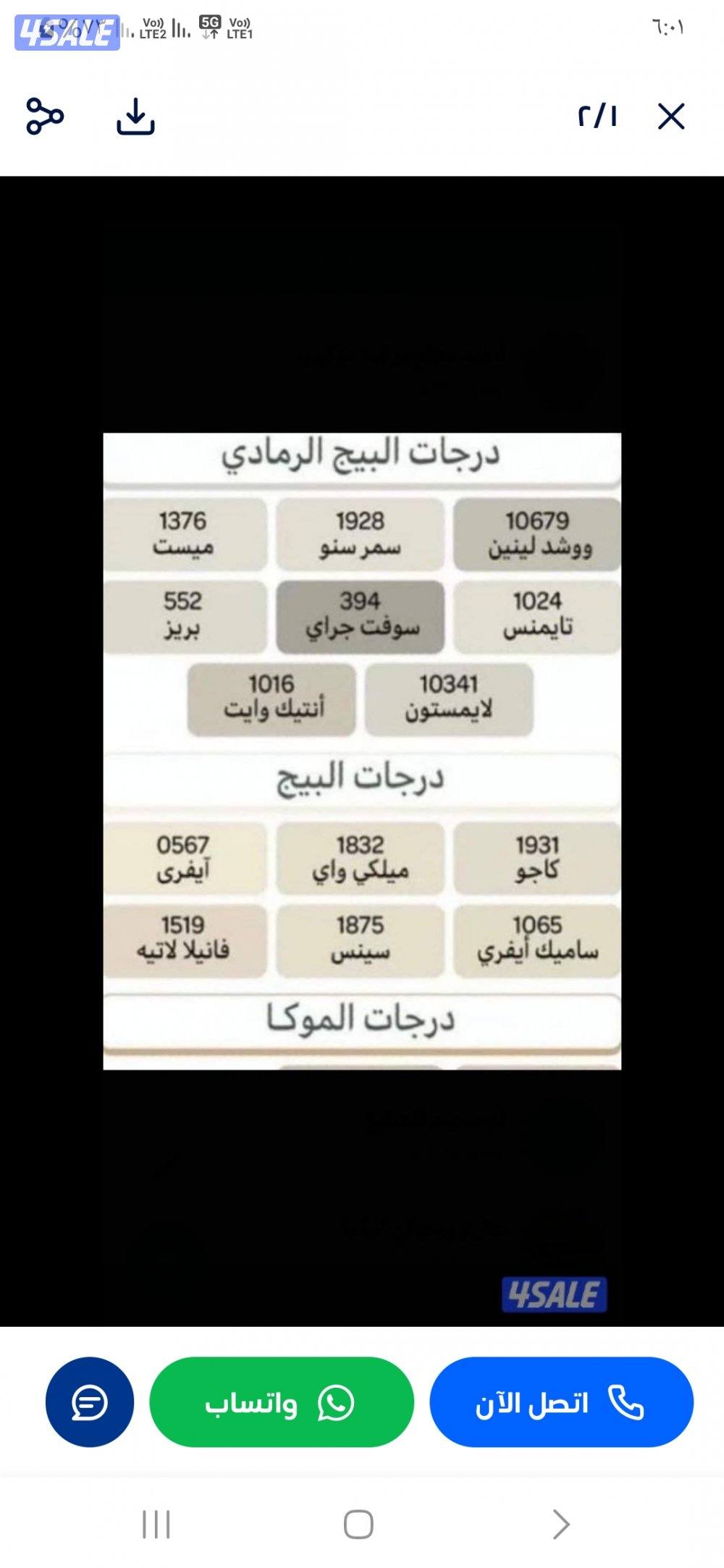 صبغ الغرفه 20دينار اداره ابو محمد خصم خاص اللشوقق دقه فى العمل انجاز7