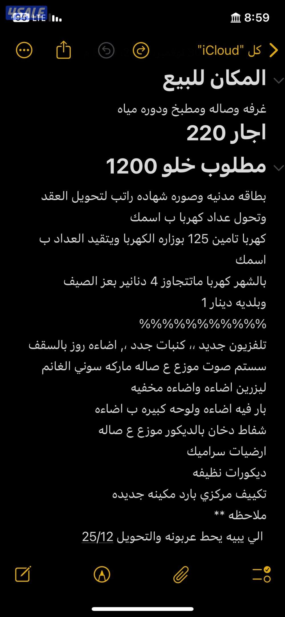 اجار يومي وللبيع  👑 vip 👑 مرتب نظيف زحمه و اطفال 🚫1