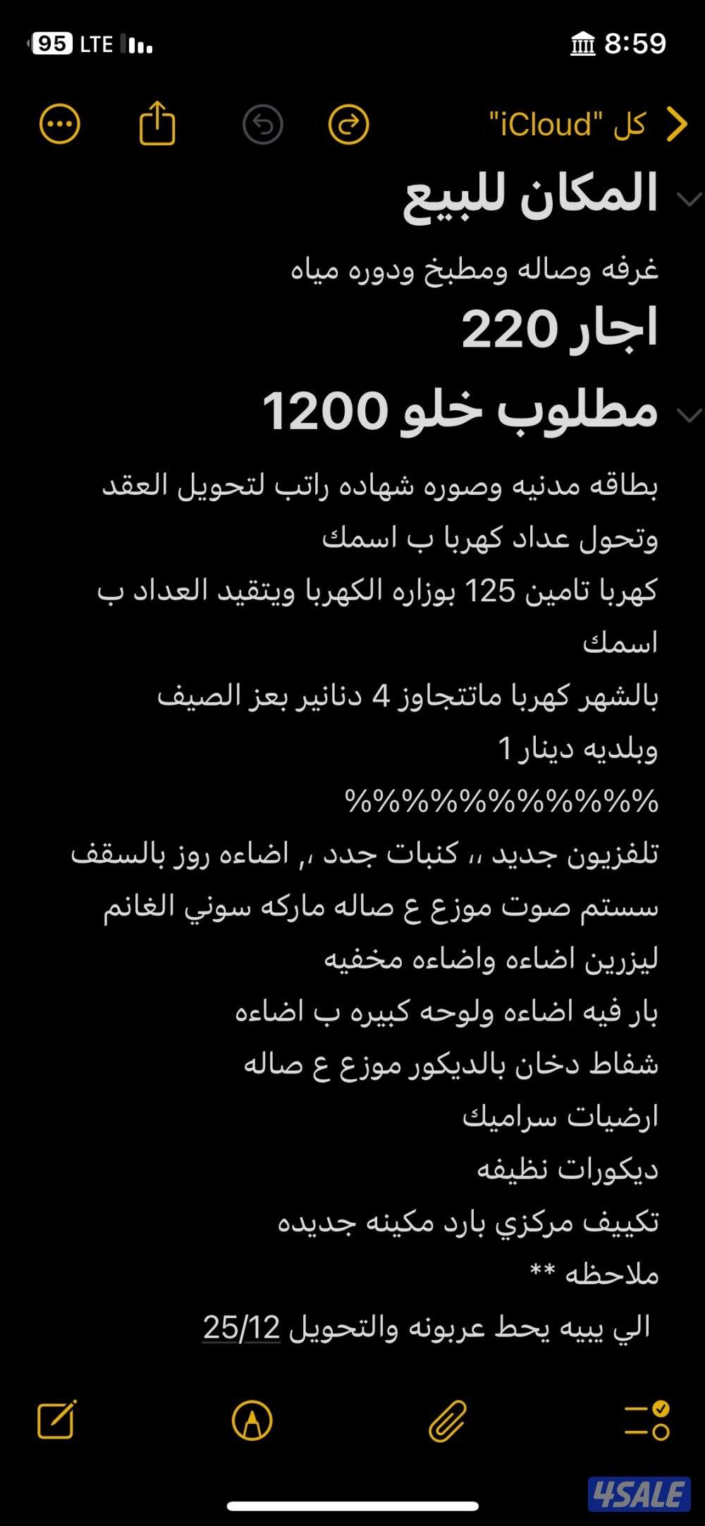 يومي  وللبيع  👑 vip 👑 مرتب نظيف زحمه و اطفال 🚫3