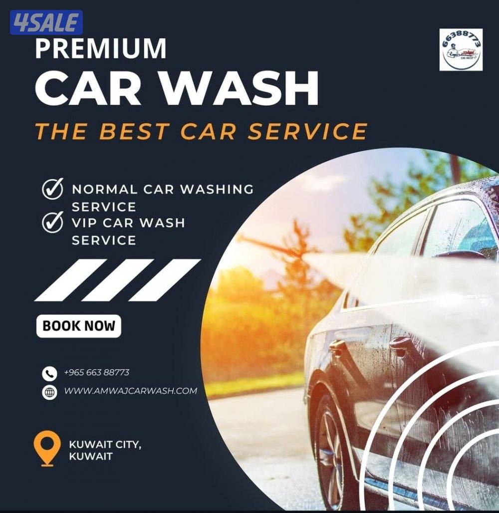 غسيل سيارات car wash5