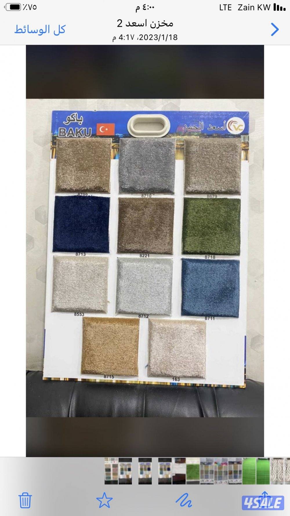 يوجد جميع انواع السجاد4