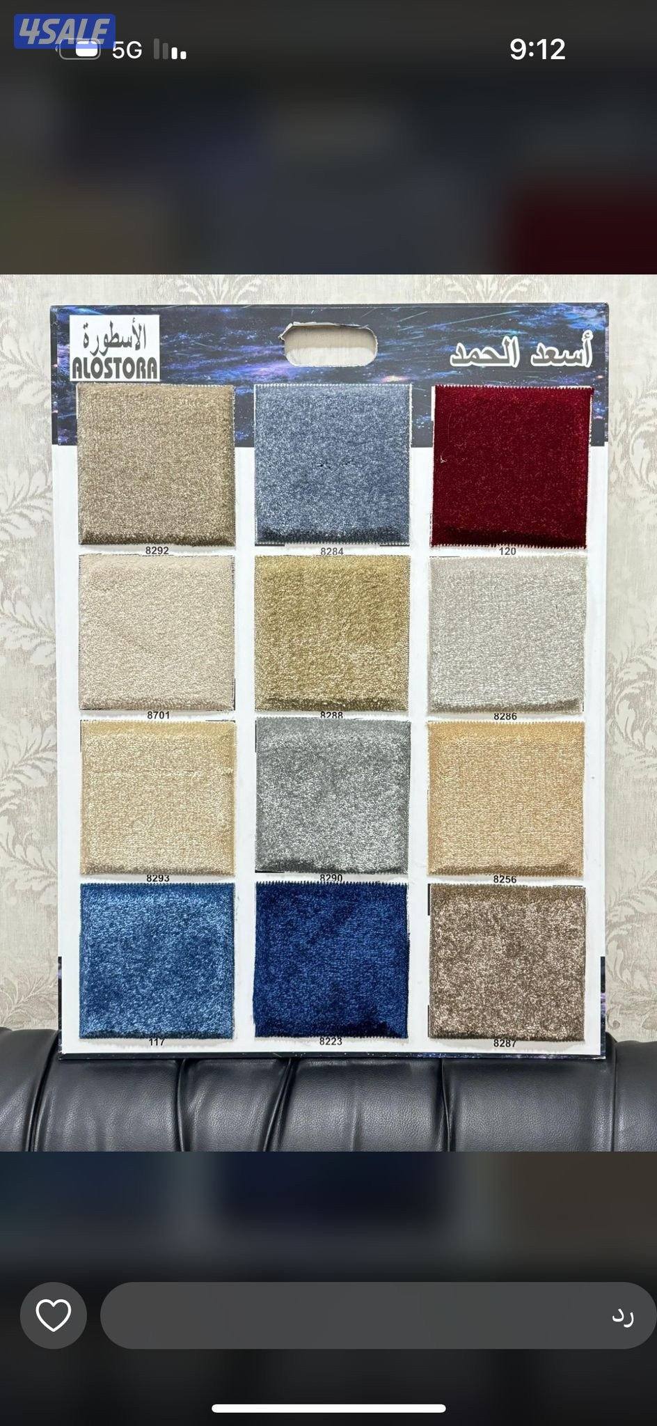 يوجد جميع انواع السجاد10