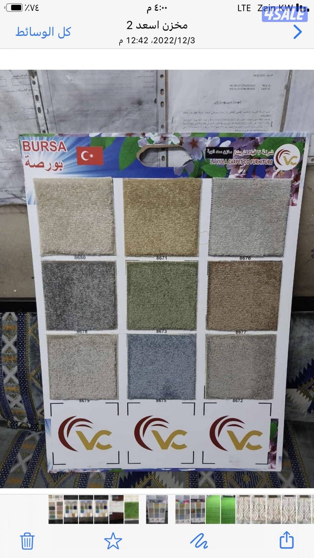 يوجد جميع انواع السجاد11