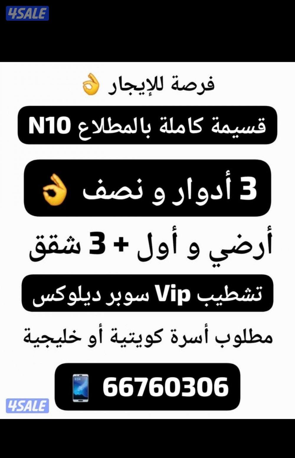 قسيمة كاملة بالمطلاع2