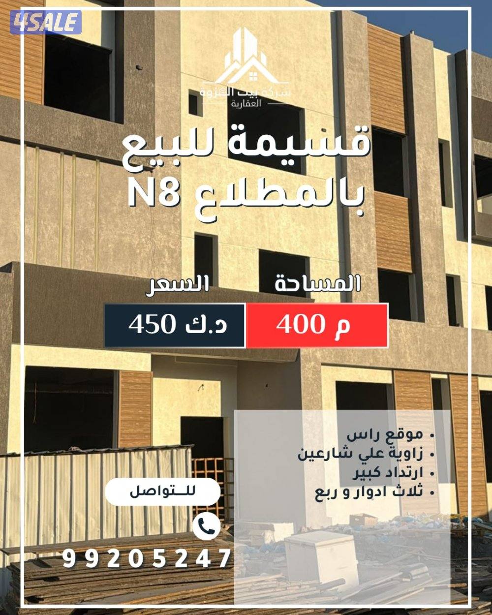 للبيع قسايم المطلاع وجميع المناطق6