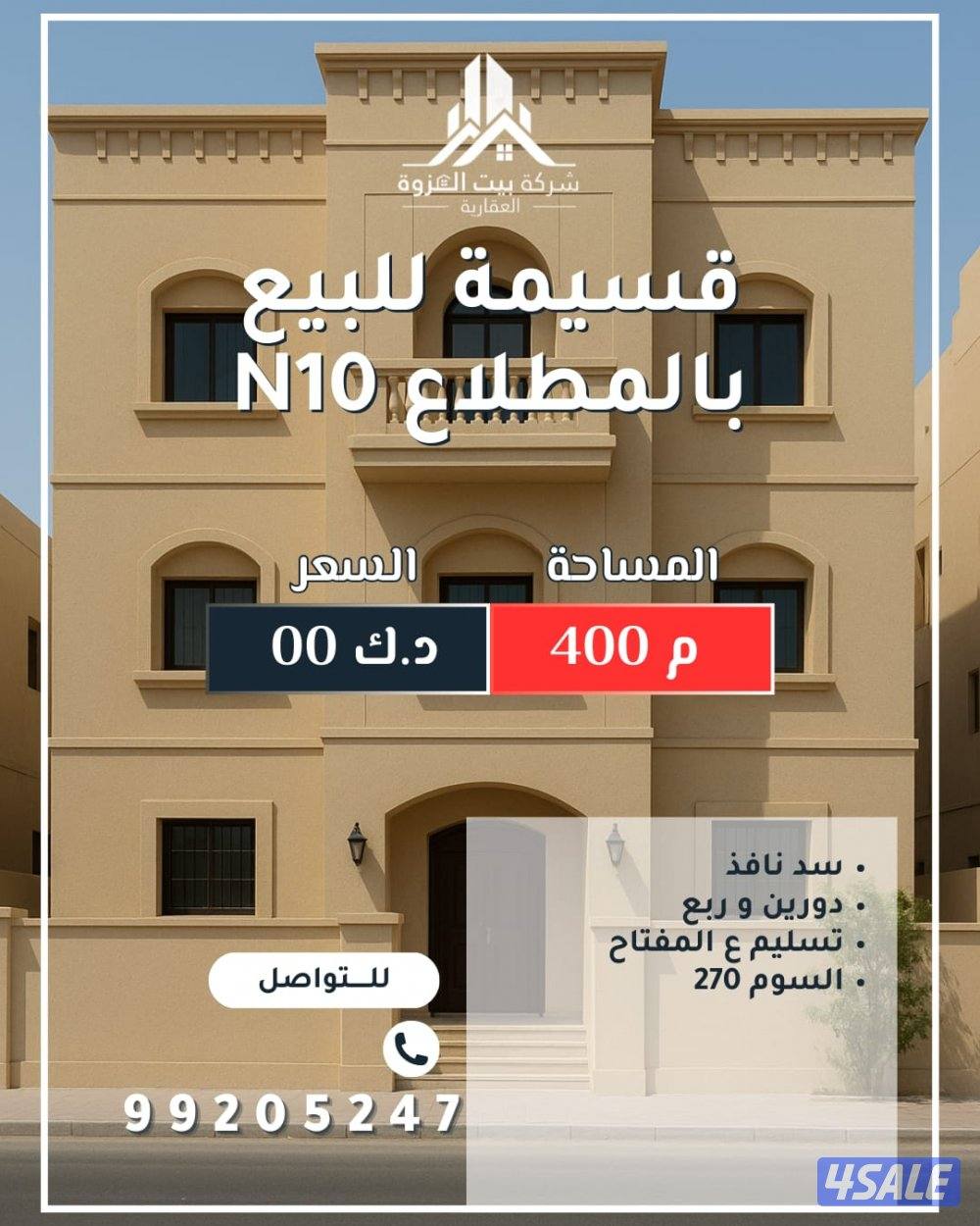 للبيع قسايم المطلاع وجميع المناطق8