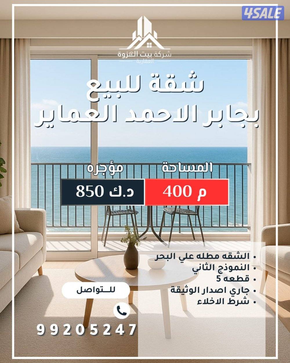 للبيع قسايم المطلاع وجميع المناطق9