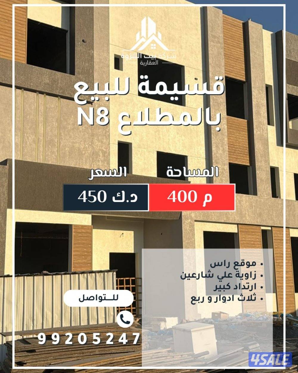 للبيع قسايم المطلاع وجميع المناطق10