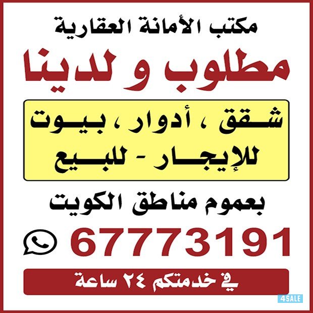 عقار للايجار0