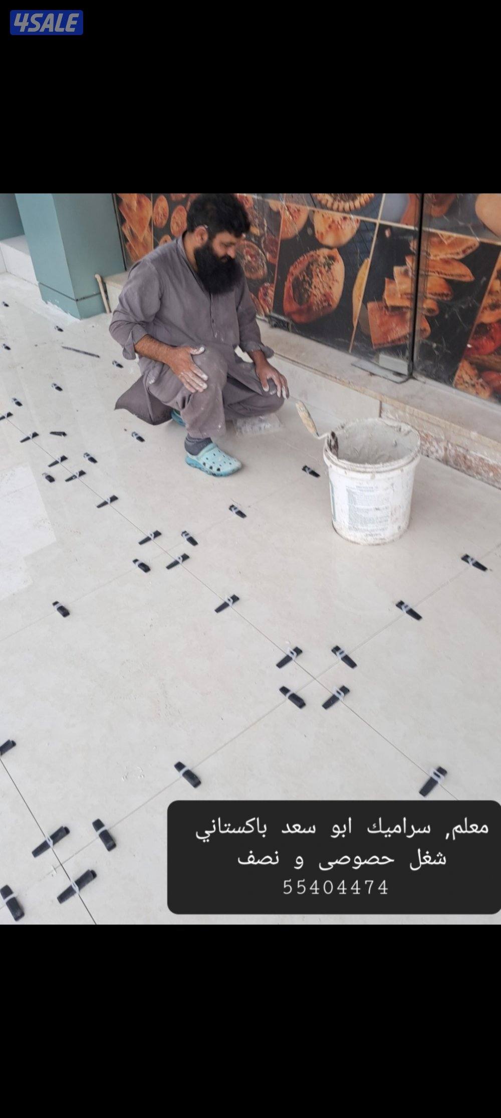 معلم سراميك باكستانى ابو سعد شغل حصوصى و نصف3