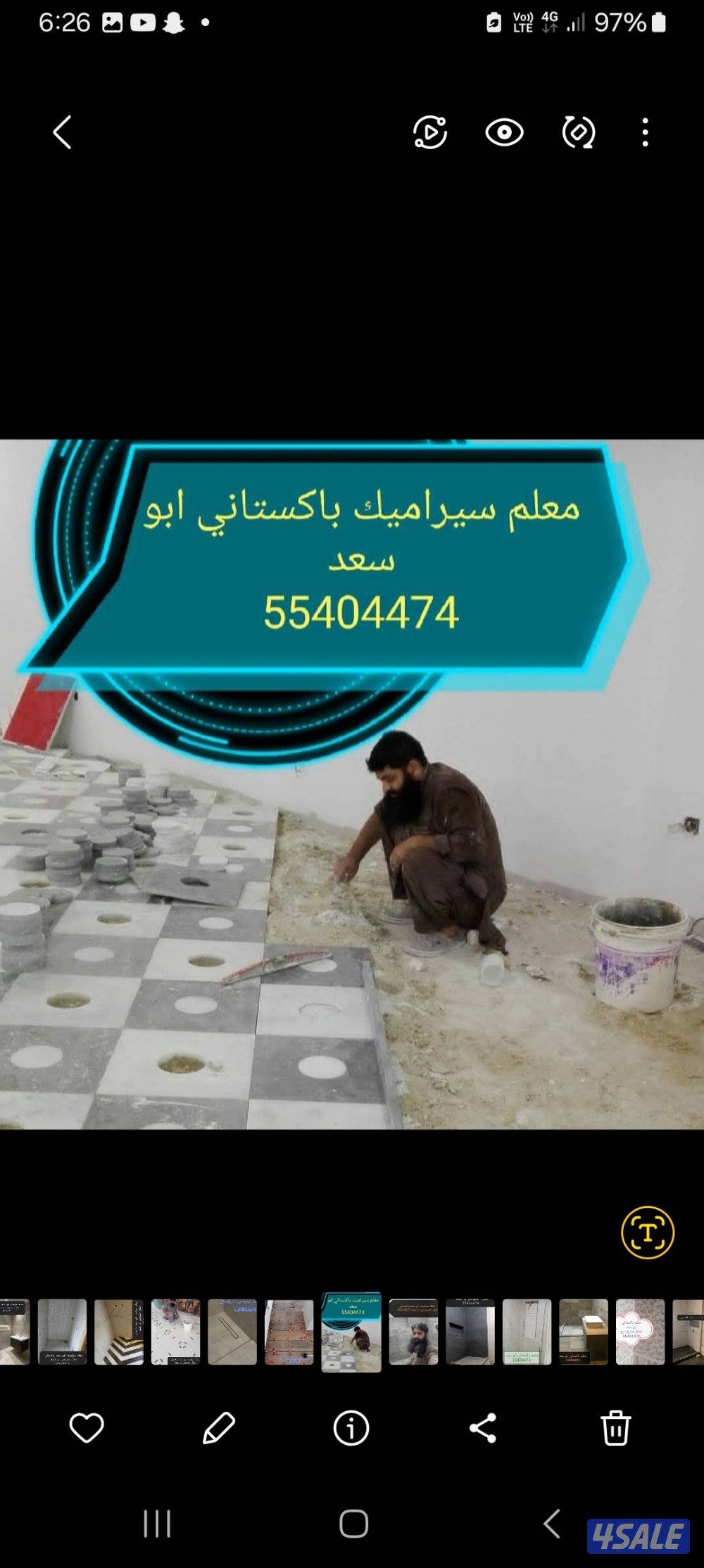 معلم سراميك باكستانى ابو سعد شغل حصوصى و نصف14