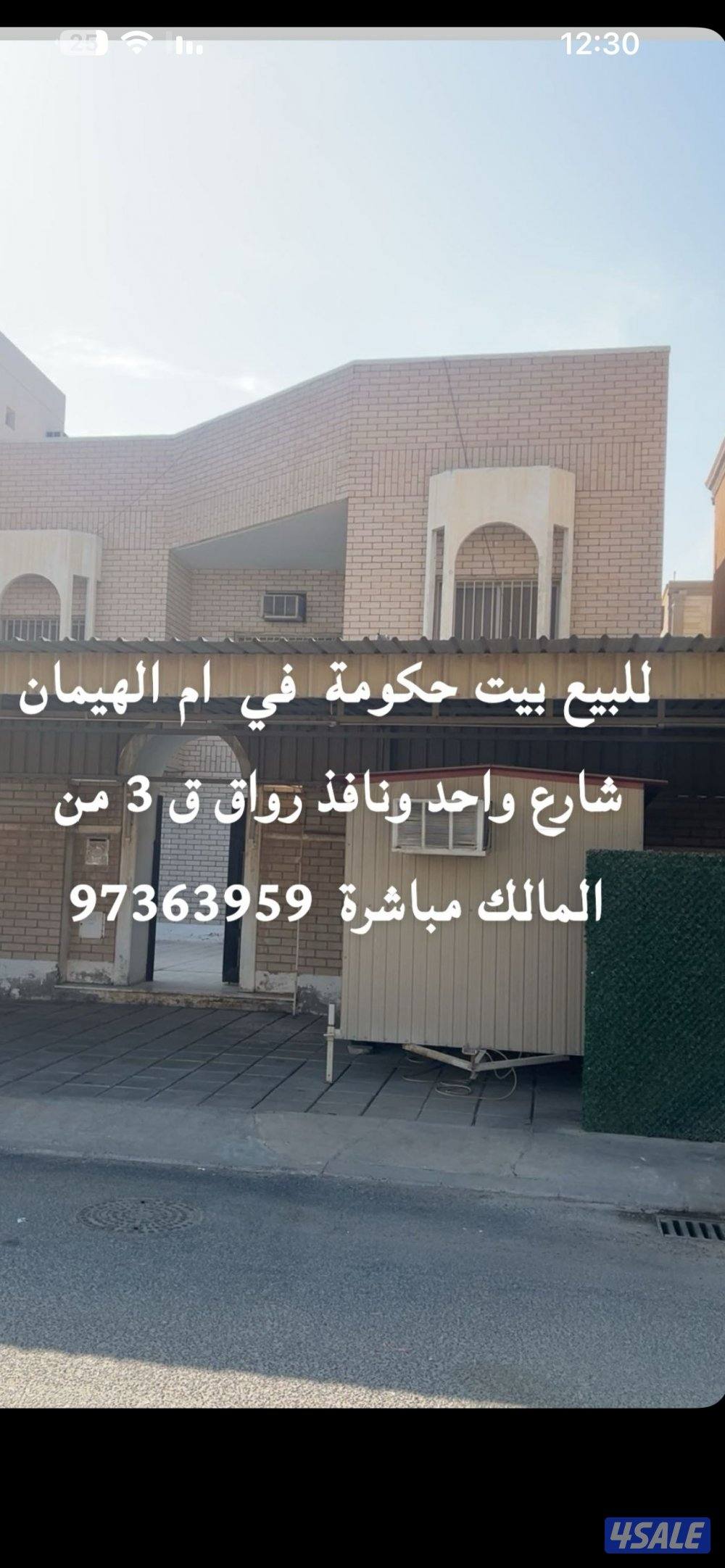 رواق وبطن ونافذ خلفي  أمامه جزيرة وضع الحكومه0