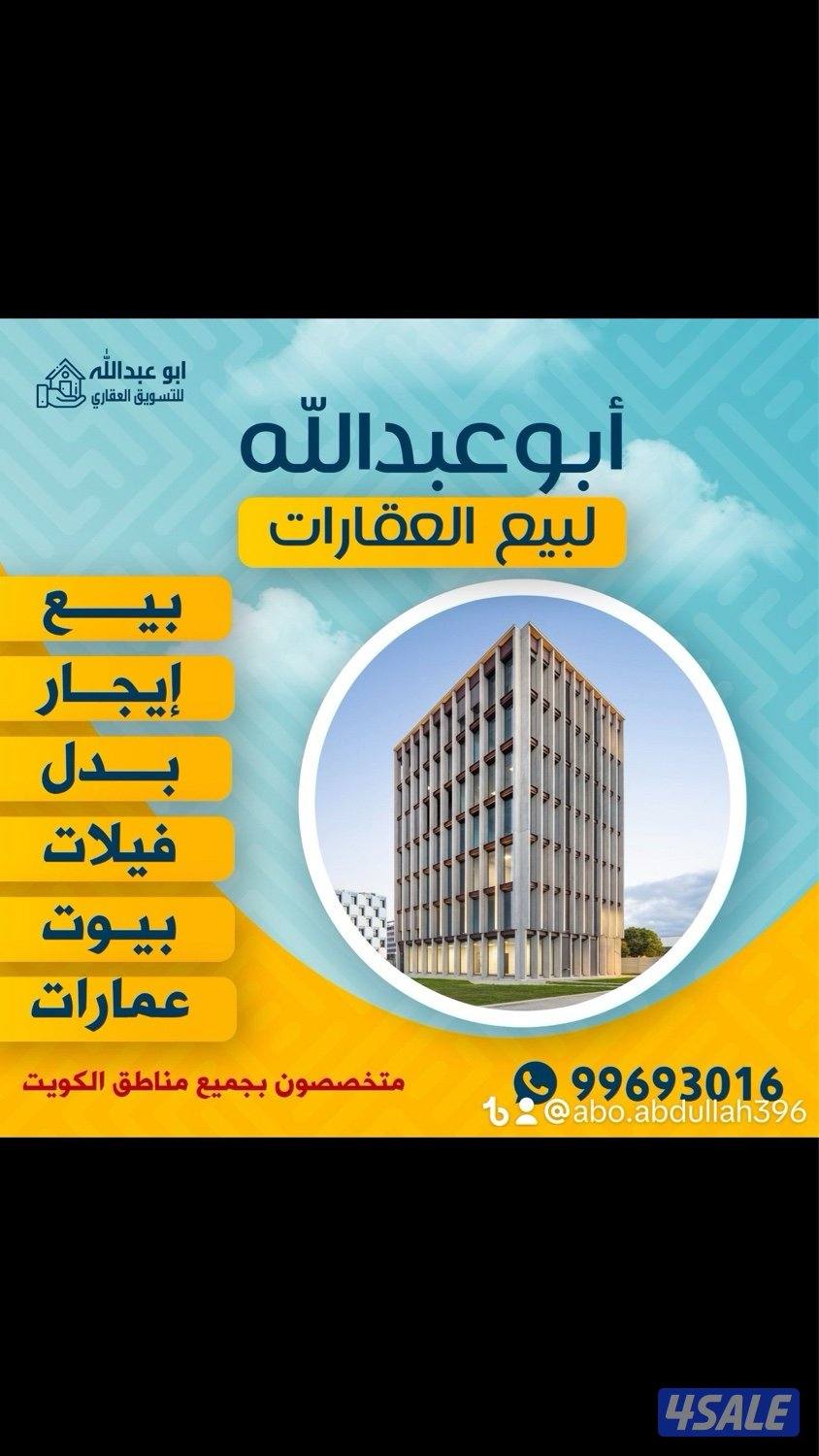 لايجار دور اول وثانى فى الصباحيه0