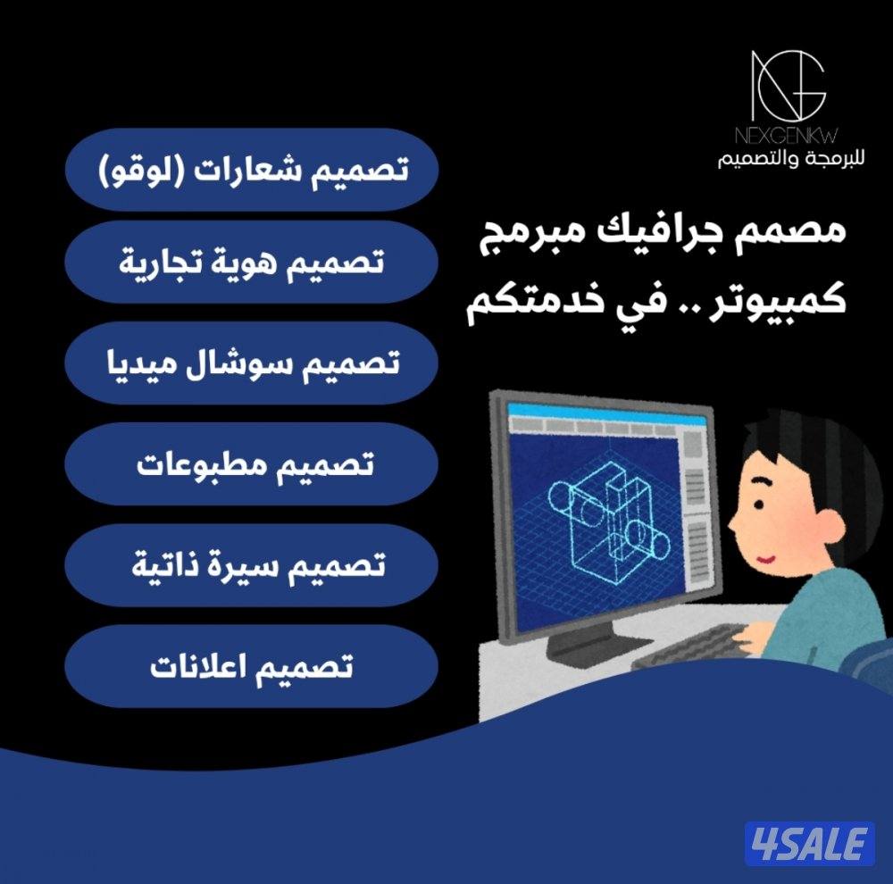 خدمات تصميم جرافيك ( إعلانات - شعارات - كروت - بوسترات - مقاطع الخ )0
