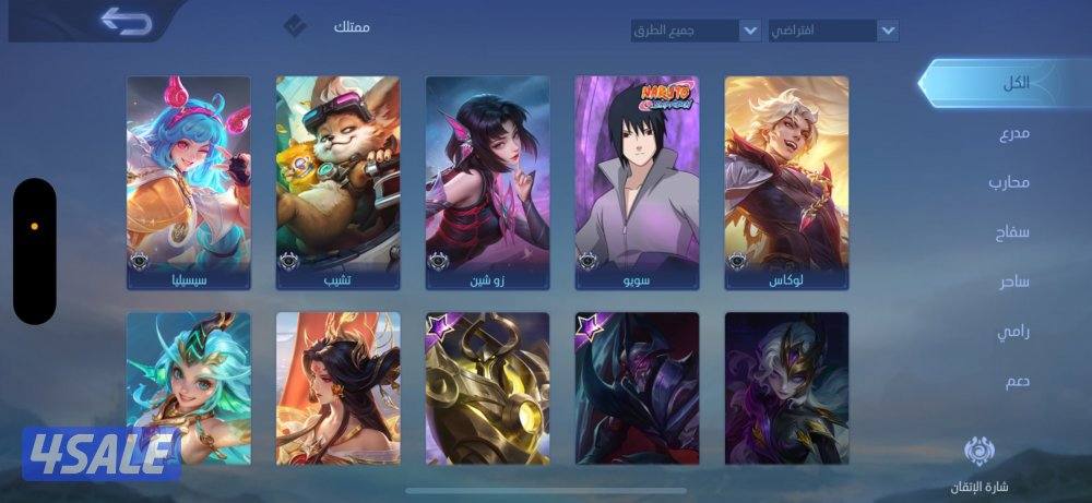 حساب موبايل ليجند0