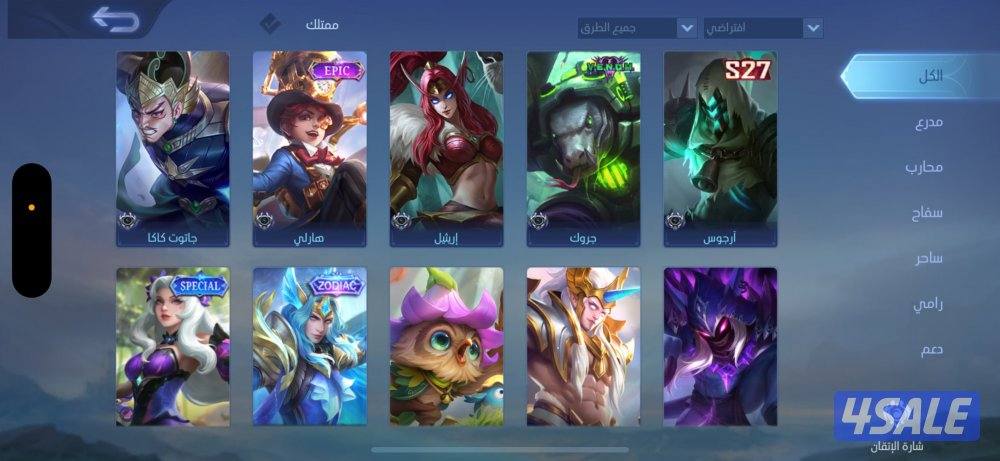 حساب موبايل ليجند1