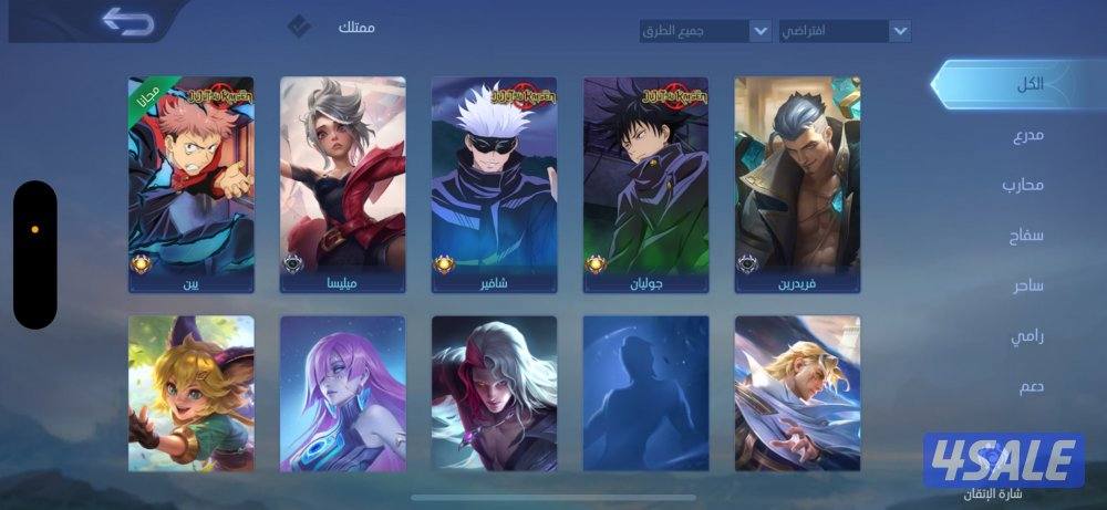 حساب موبايل ليجند4