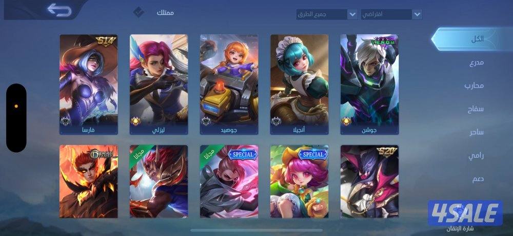 حساب موبايل ليجند3