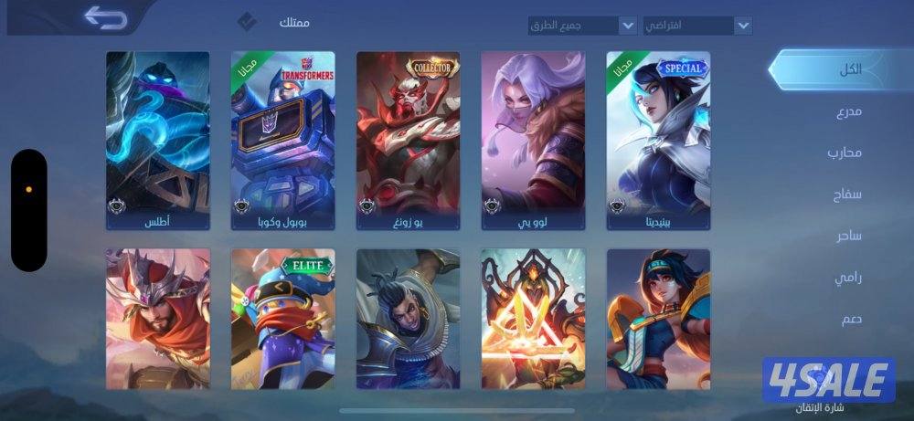 حساب موبايل ليجند5