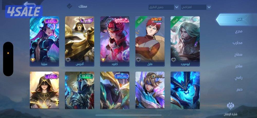 حساب موبايل ليجند7