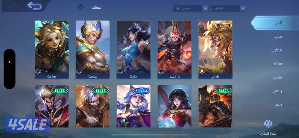 حساب موبايل ليجند8