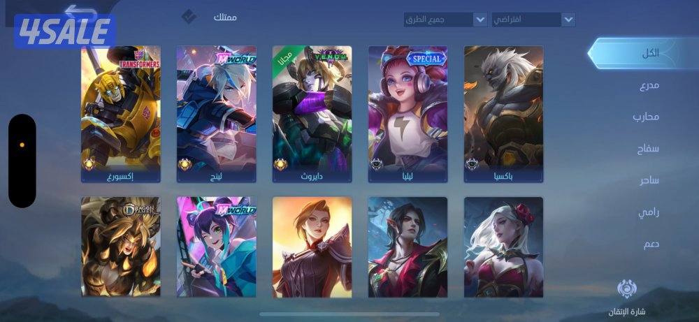 حساب موبايل ليجند9