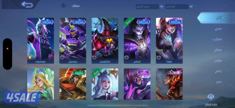 حساب موبايل ليجند10