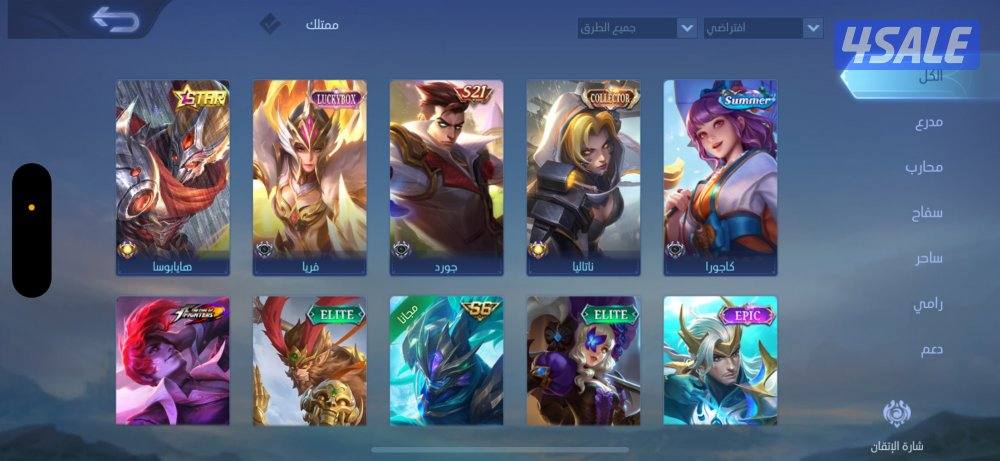 حساب موبايل ليجند11