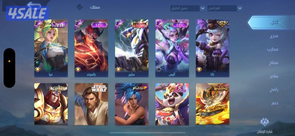 حساب موبايل ليجند13