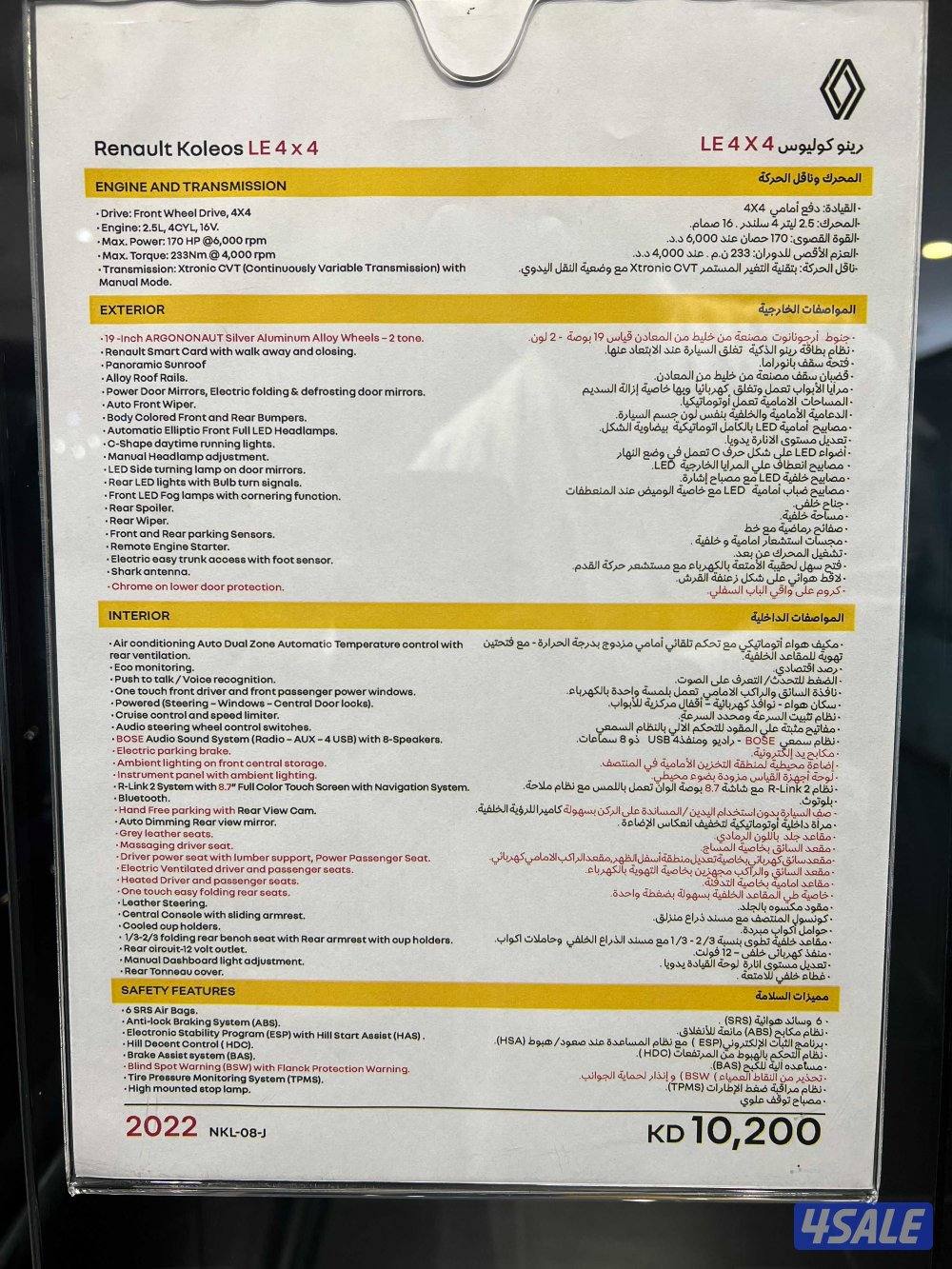 رينو كيليوس الدرجه الأولى - أعلى المواصفات14