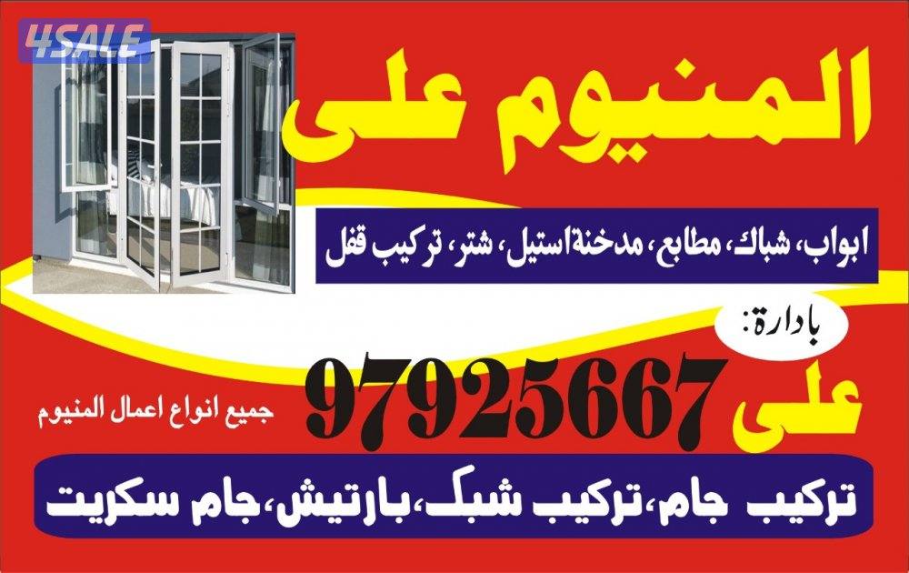 الممتاز المنيوم0