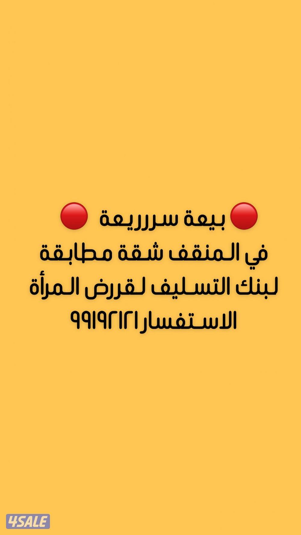 🔴بيعة سريعة 🔴0