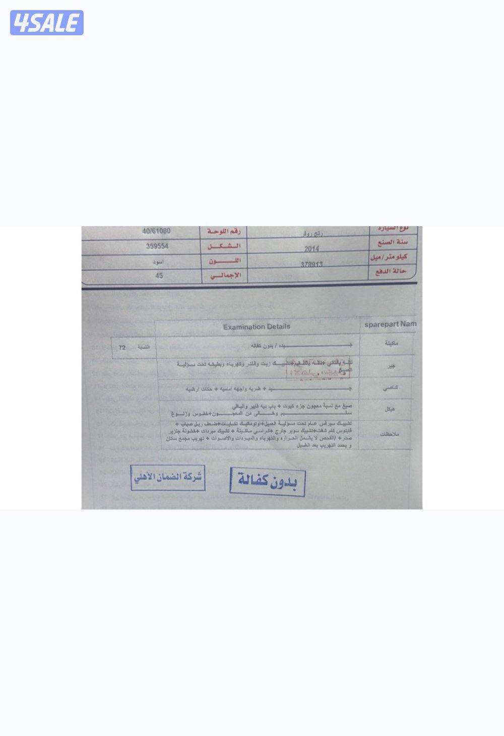 رنج روفر سبورت٢٠١٤ صبغ الوكالة4