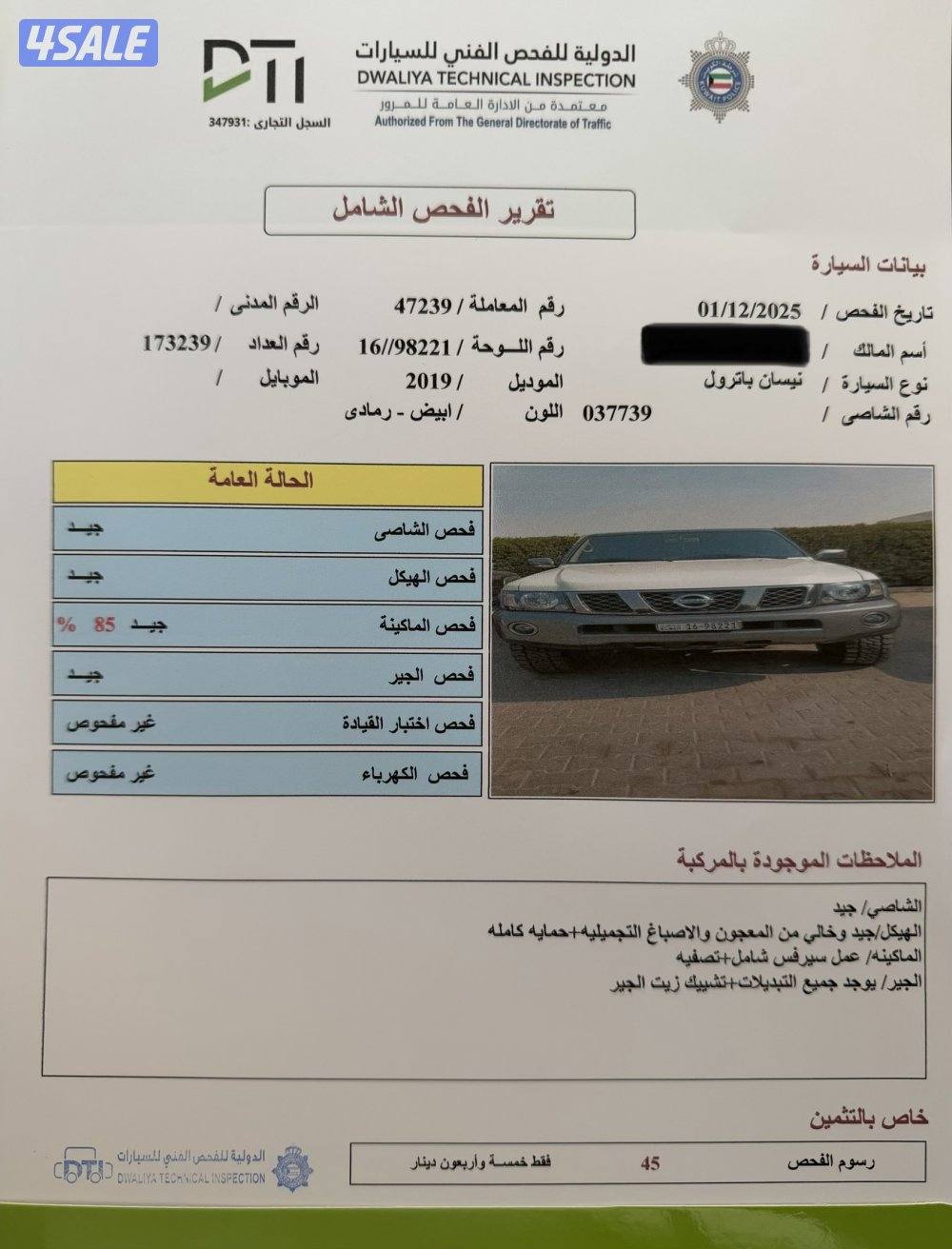 للبيع سوبر سفاري فتك موديل 20199