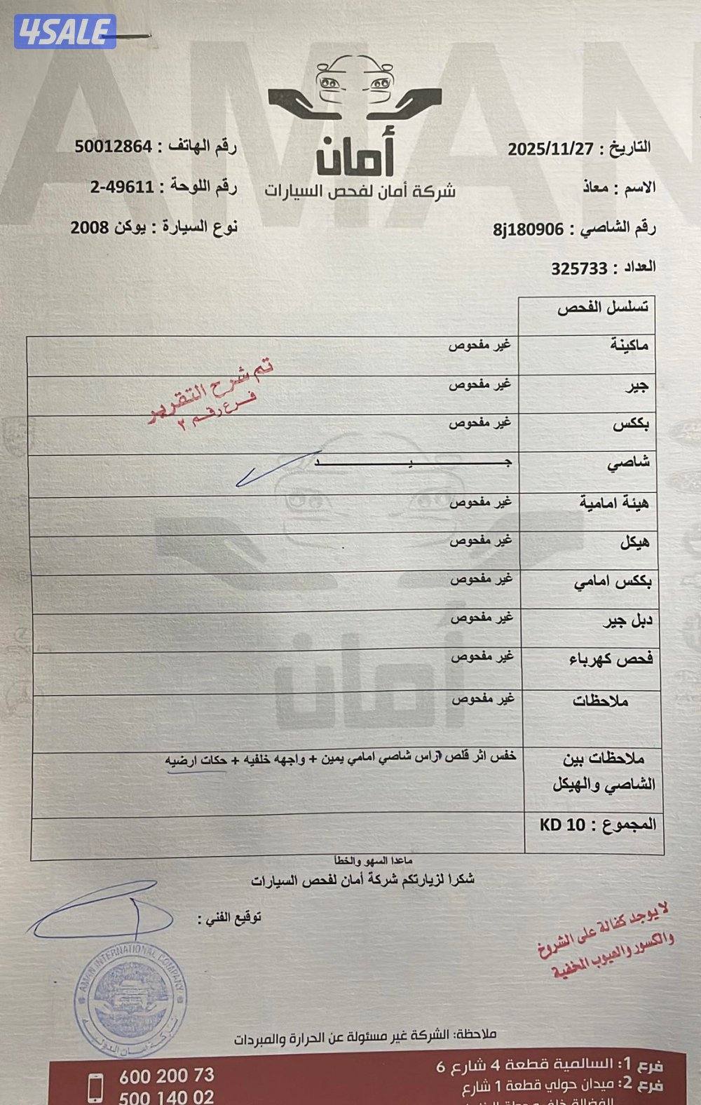 جمس يوكن موديل 200811