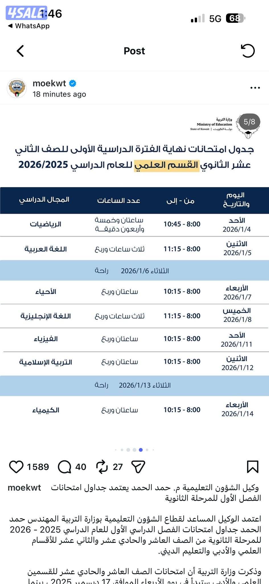 جميع مناطق الكويت0