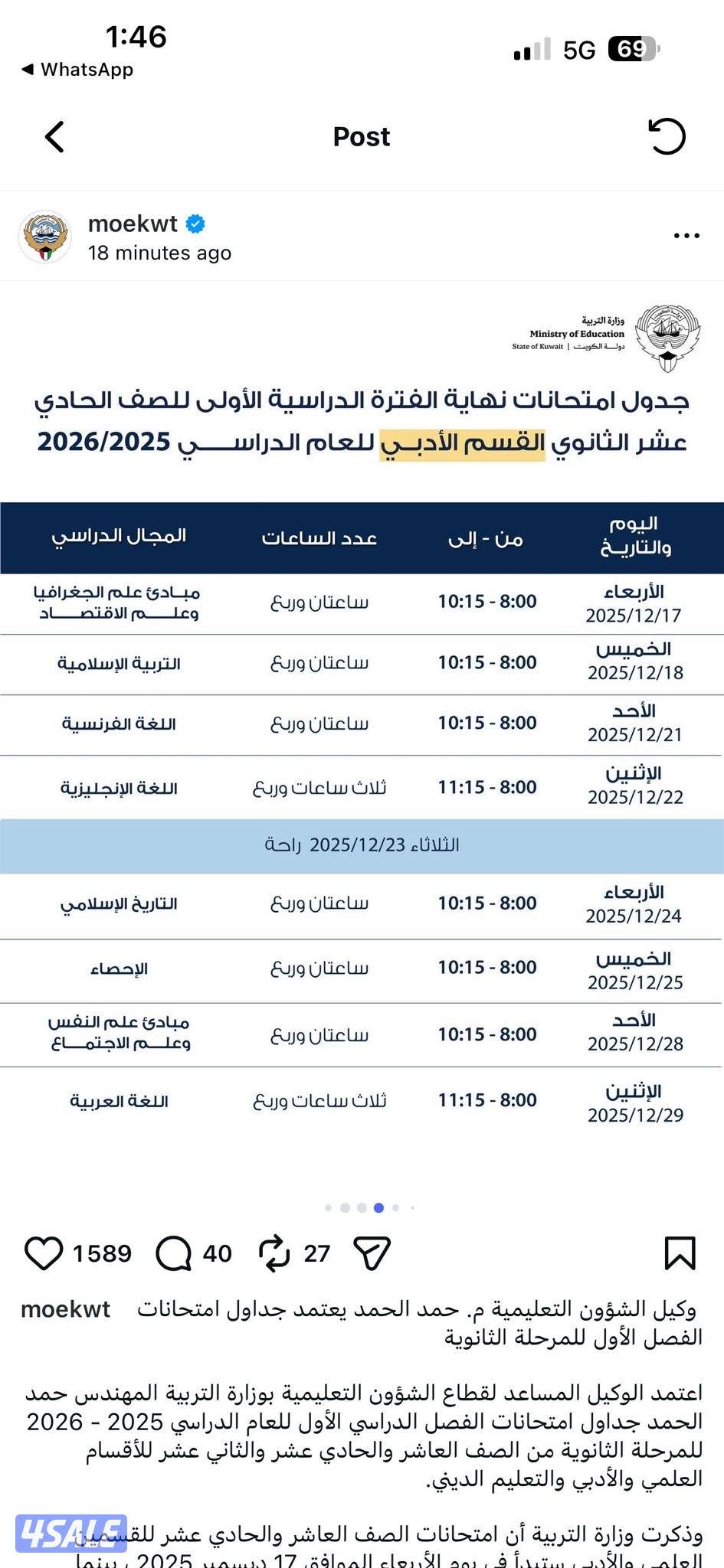 جميع مناطق الكويت3