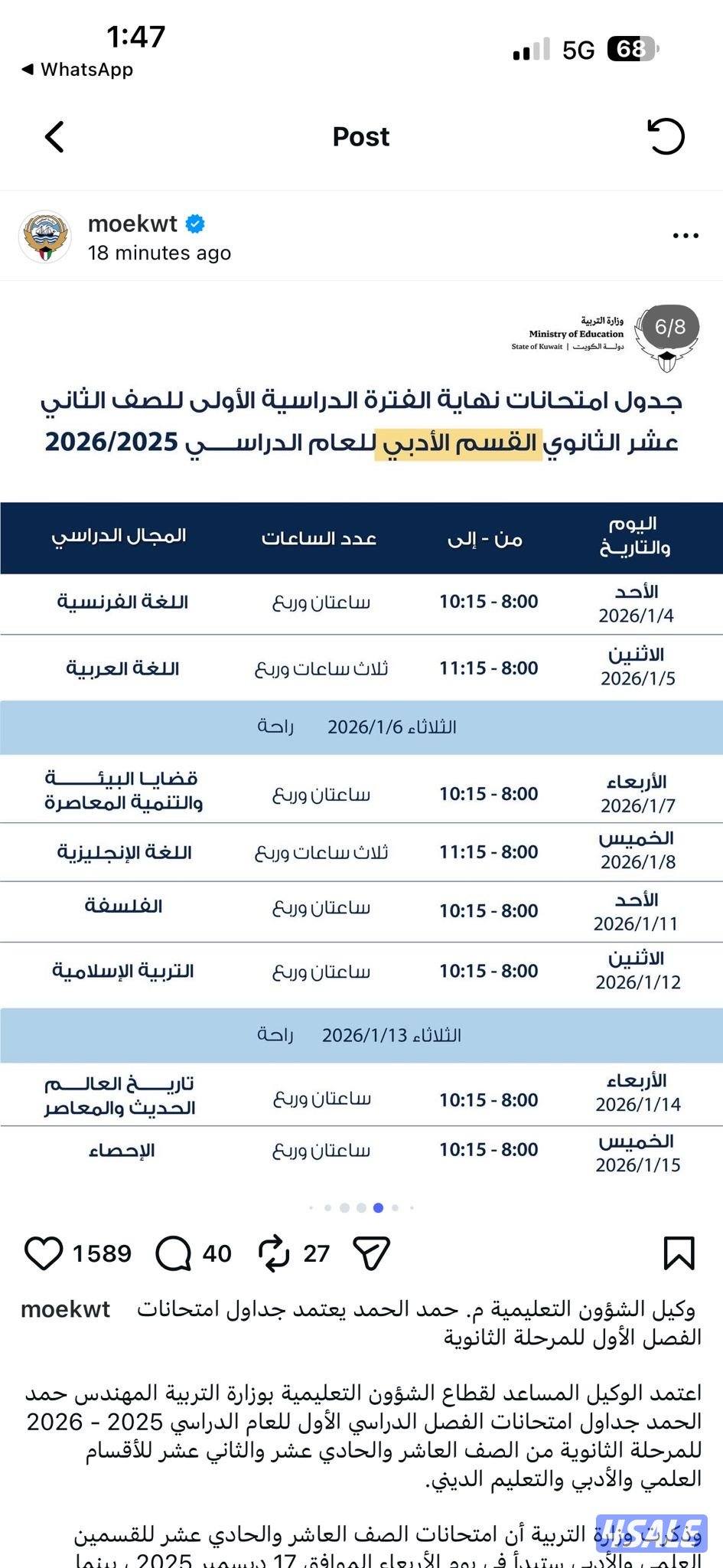 جميع مناطق الكويت2