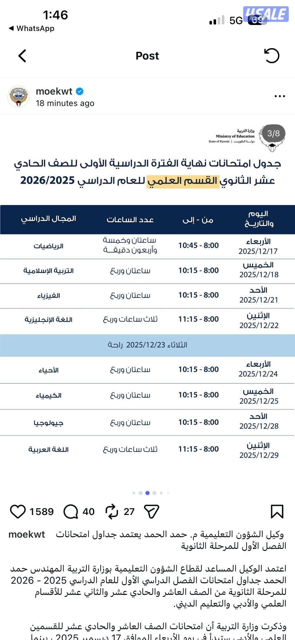 جميع مناطق الكويت4