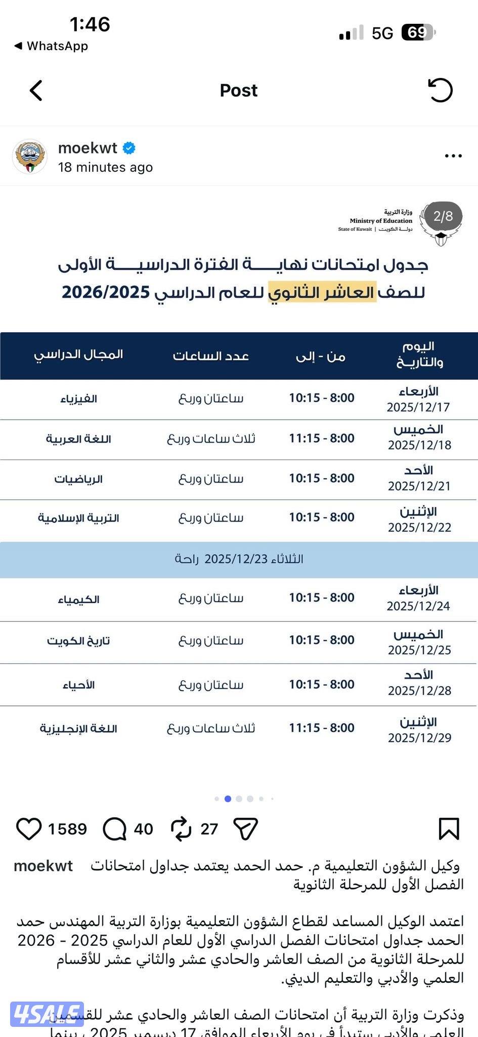 جميع مناطق الكويت5