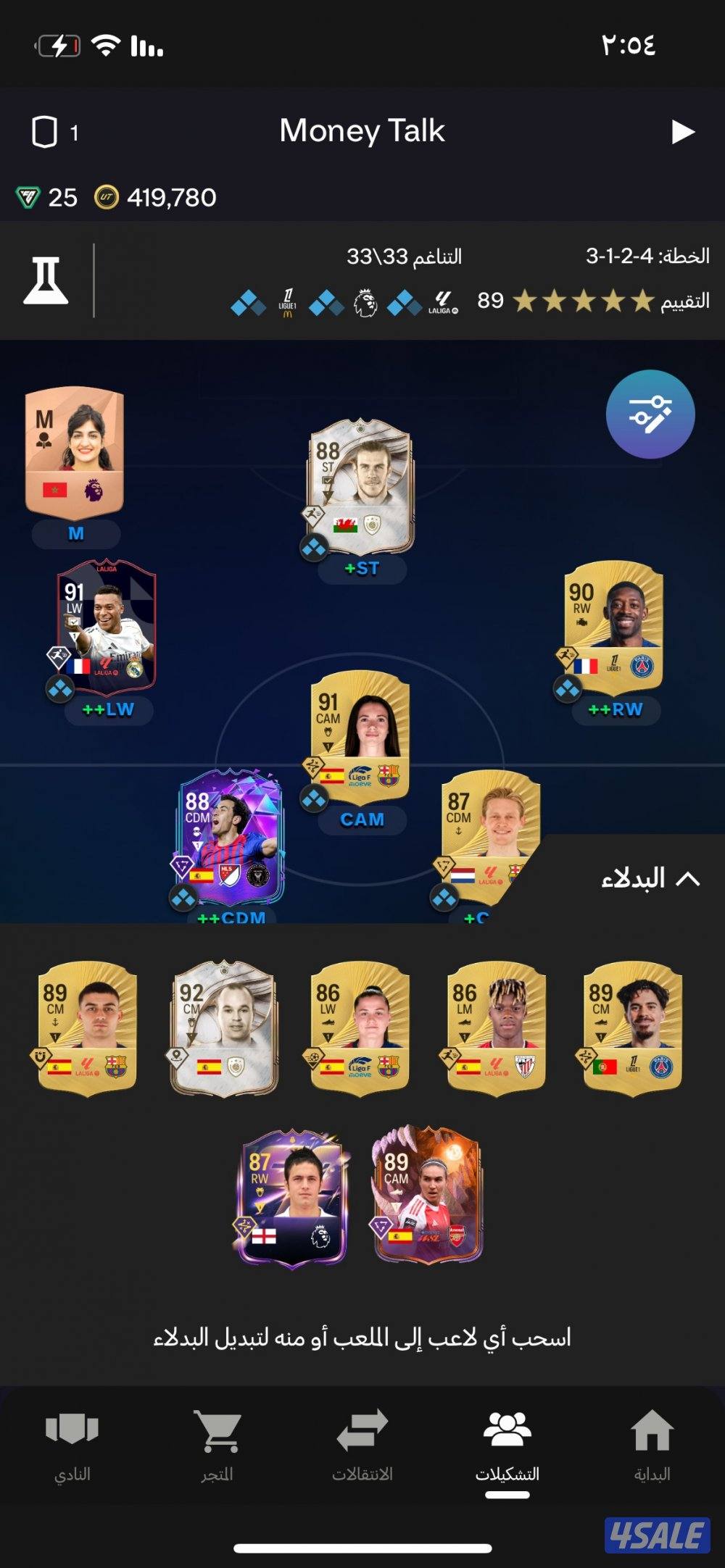 حساب فيفا على الPc0