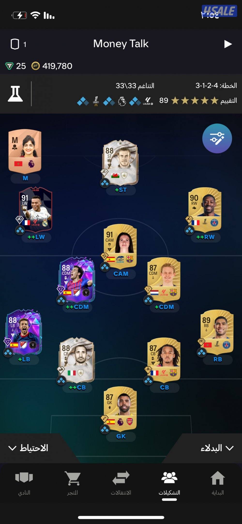 حساب فيفا على الPc1