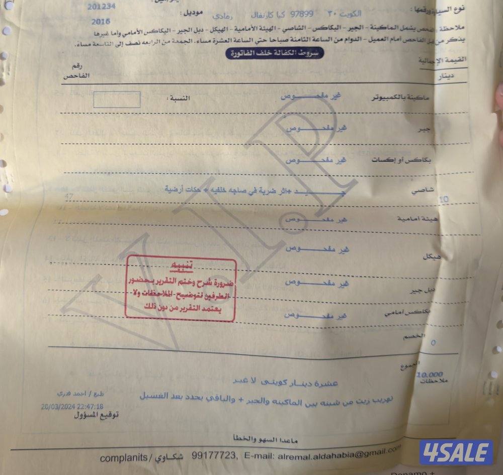 للبيع كرنفال 201612