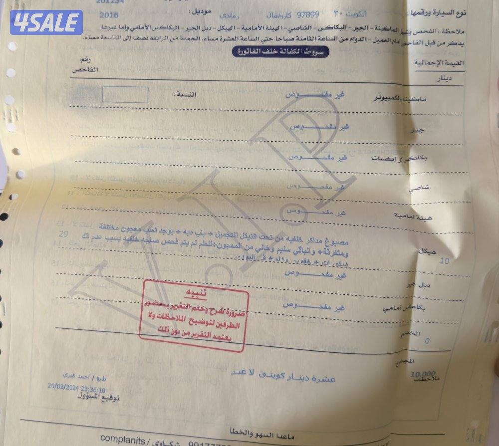 للبيع كرنفال 201613